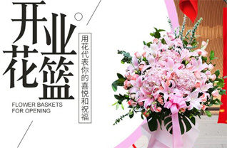 山东莱芜钢城区艾山街道南于家庄村花篮配送