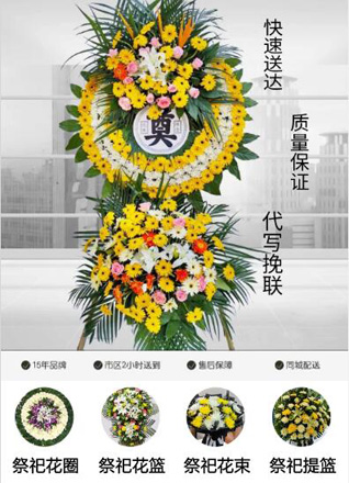 山东莱芜钢城区艾山街道南于家庄村花圈代送